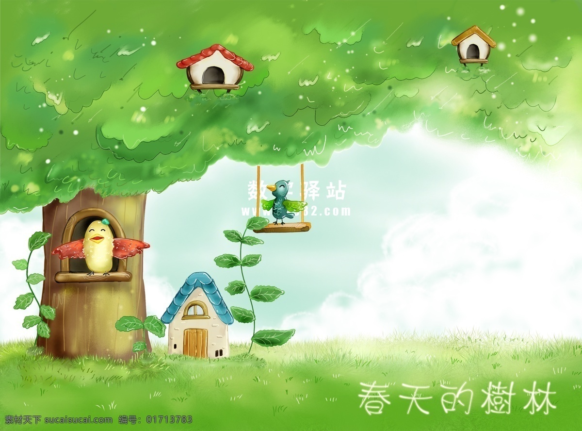 天真 可爱 森林 模板 绿叶 鸟 树木 psd源文件