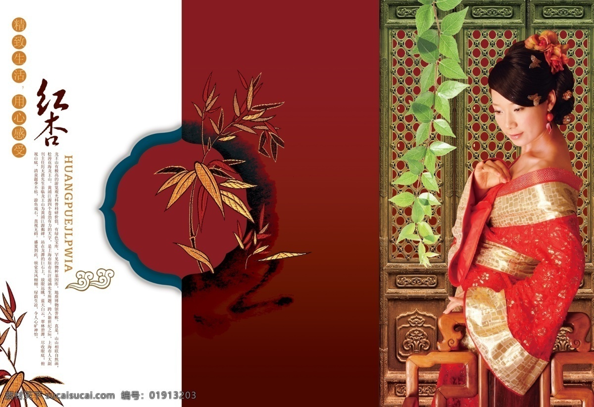 房地产 商业 模板下载 分层 半版广告 房地产报广 报纸广告 房地产广告 商业广告 古典 花边 楼盘 商业地产 楼书 推广 源文件 墨迹 绿叶 psd源文件