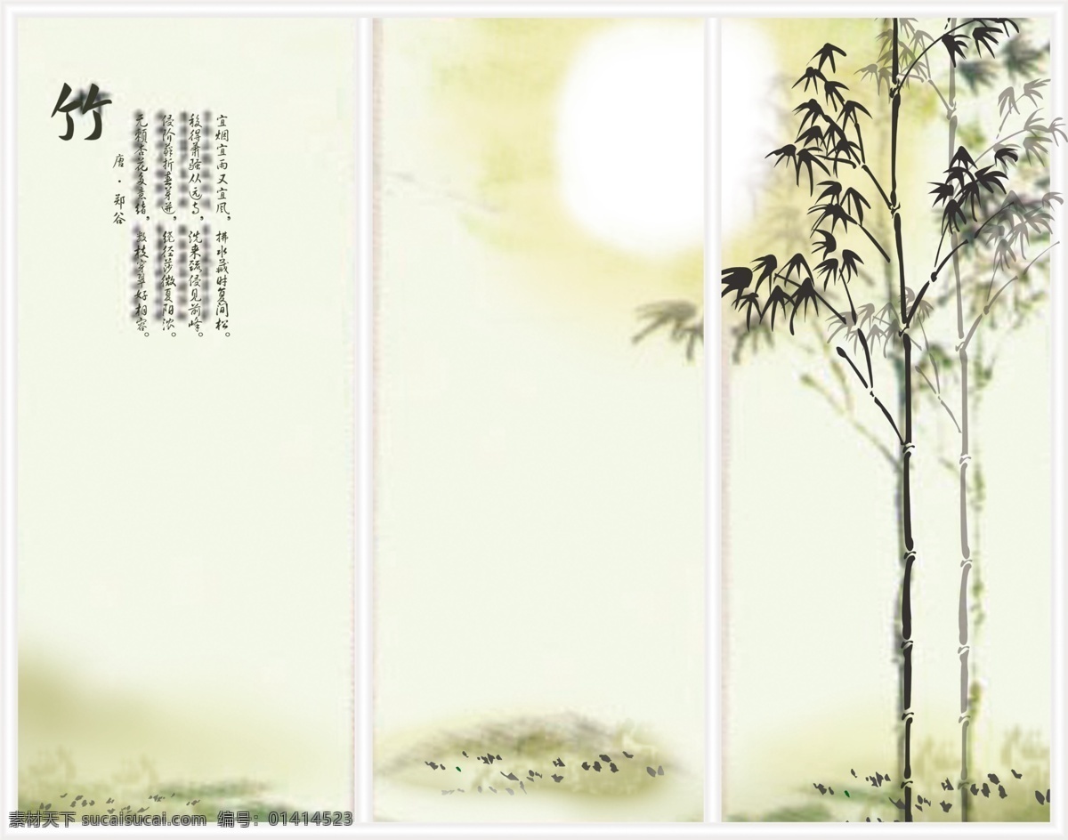竹子 移门 分层 源文件 竹子移门 暖日 温馨淡雅 毛笔竹字体 中国古诗 矢量图 日常生活