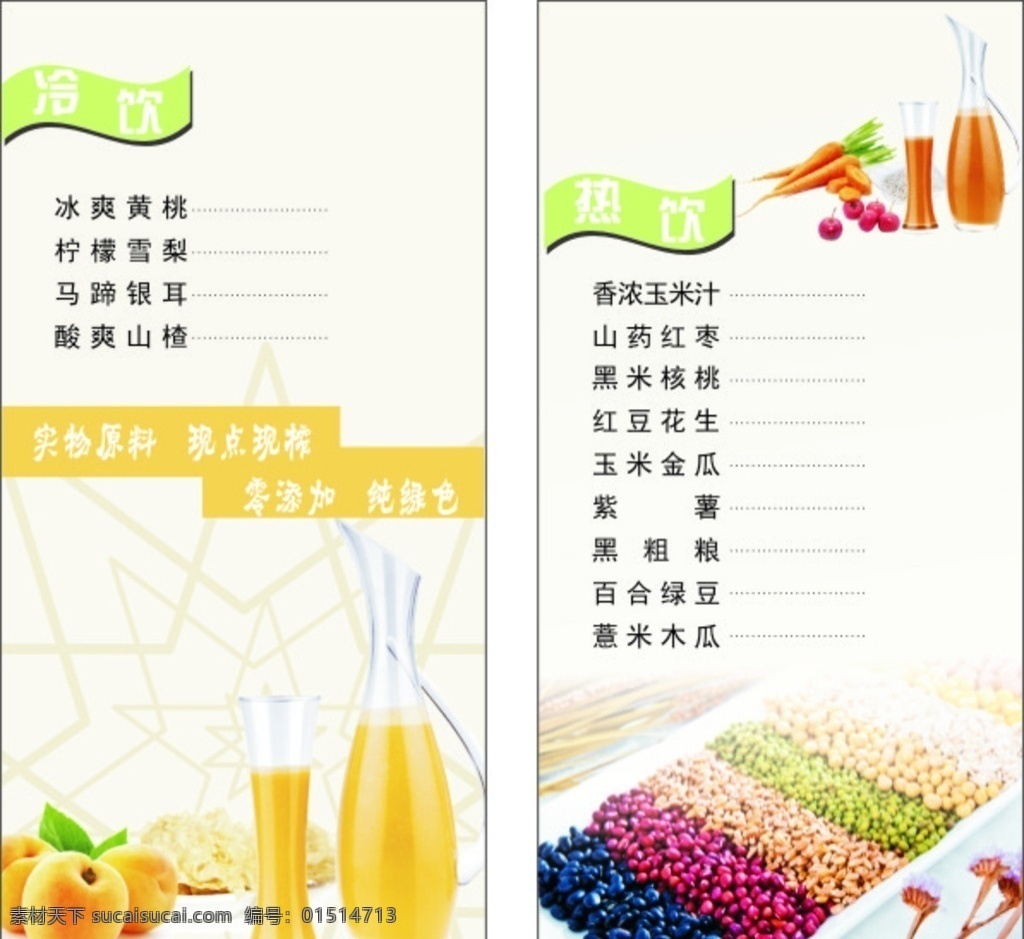 台卡 饮品台卡 精美台卡 高档台卡 台卡模板