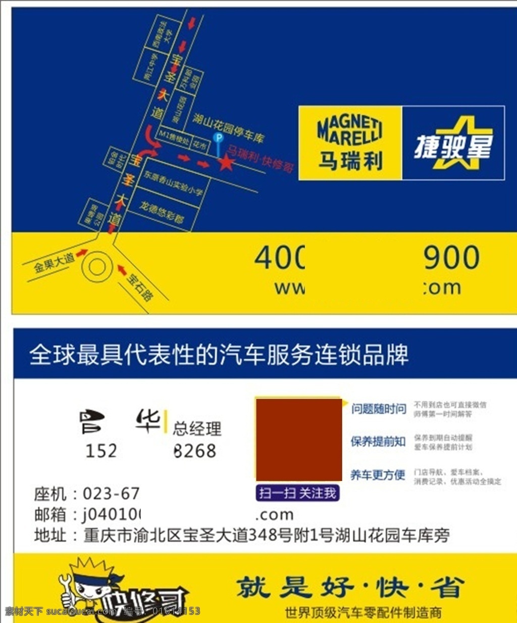 快修哥名片 快修哥 名片 快修哥卡片 快修哥维修 cdr源文件 名片卡片