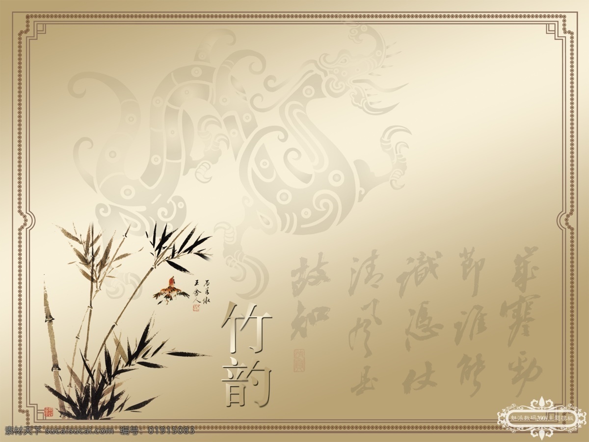 影楼 中国 风 模板 里面 毛笔字 中国风模板 白色