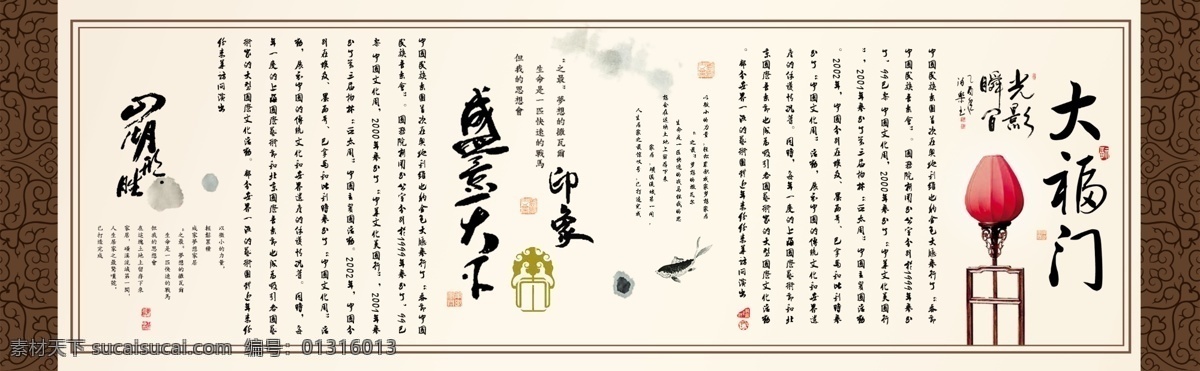 传单 灯 广告设计模板 画册 画册设计 源文件 云纹 大幅 门 宣传 活页 画册活页 墨色鲤鱼 毛笔文字 一品当朝 海报 宣传海报 宣传单 彩页 dm