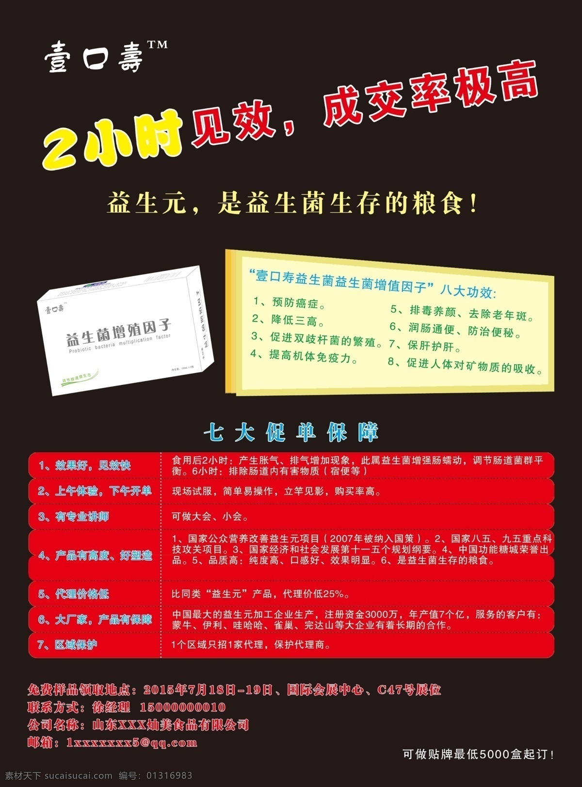 单页免费下载 边框 标签 传统 底图 底纹 图标 背景黑 口香糖 广告 矢量 模板下载 花纹 原创设计 原创海报