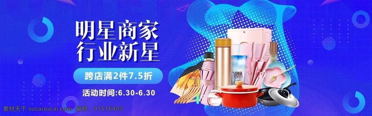 日用百货 百货海报 日用百货海报 日用百货开业 日用百货菜单 日用百货促销 超市日用百货 商店日用百货 百货公司 特价日用百货 日用百货清仓 日用百货甩卖 日用百货展架 日用百货招牌 日用百货批发 日用百货招商 批发部 义乌 母婴日用百货 日用品 日常用品 共享