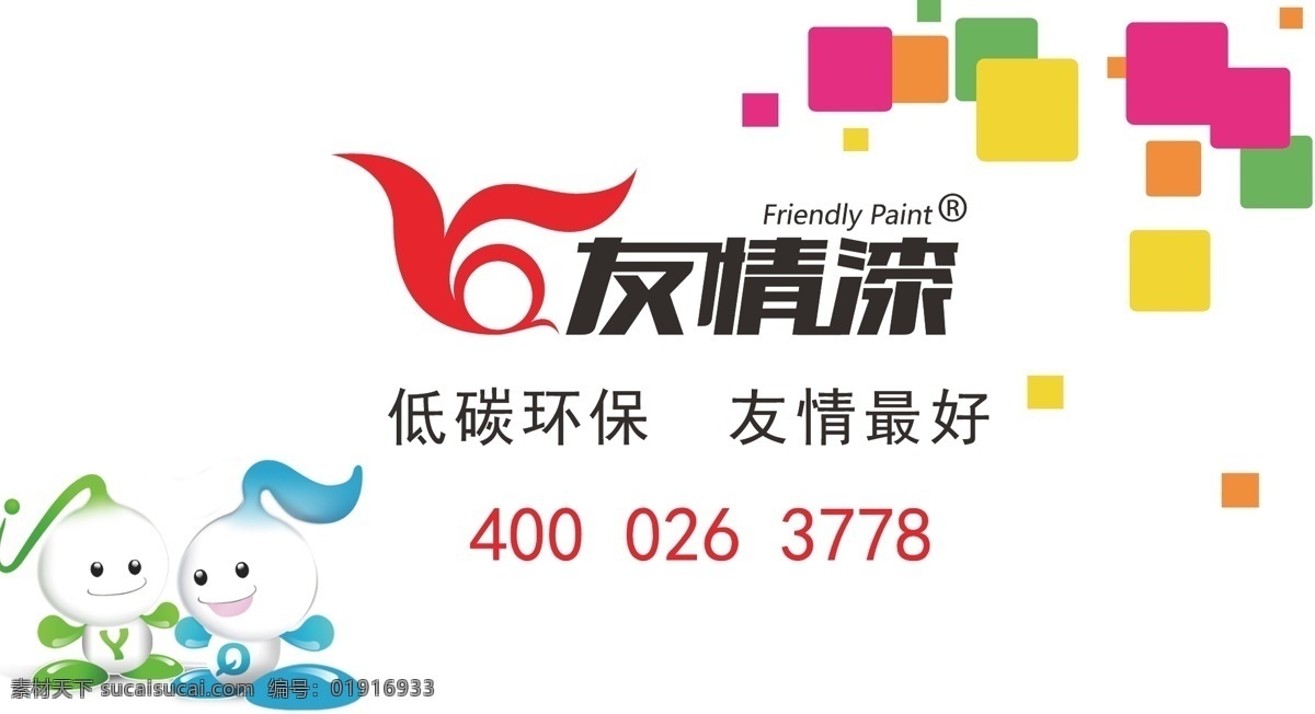 大气名片 名片 友情漆 友情 友情漆名片 名片卡片