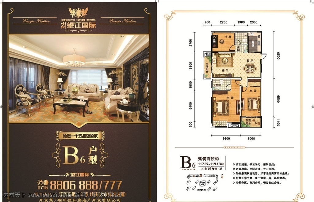 楼盘户型单页 房地产 楼盘 宣传单 户型图 dm单 房型图 dm宣传单