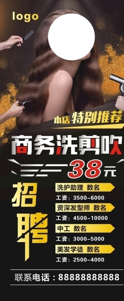 美发展架 烫发展架 染发 剪发 洗发