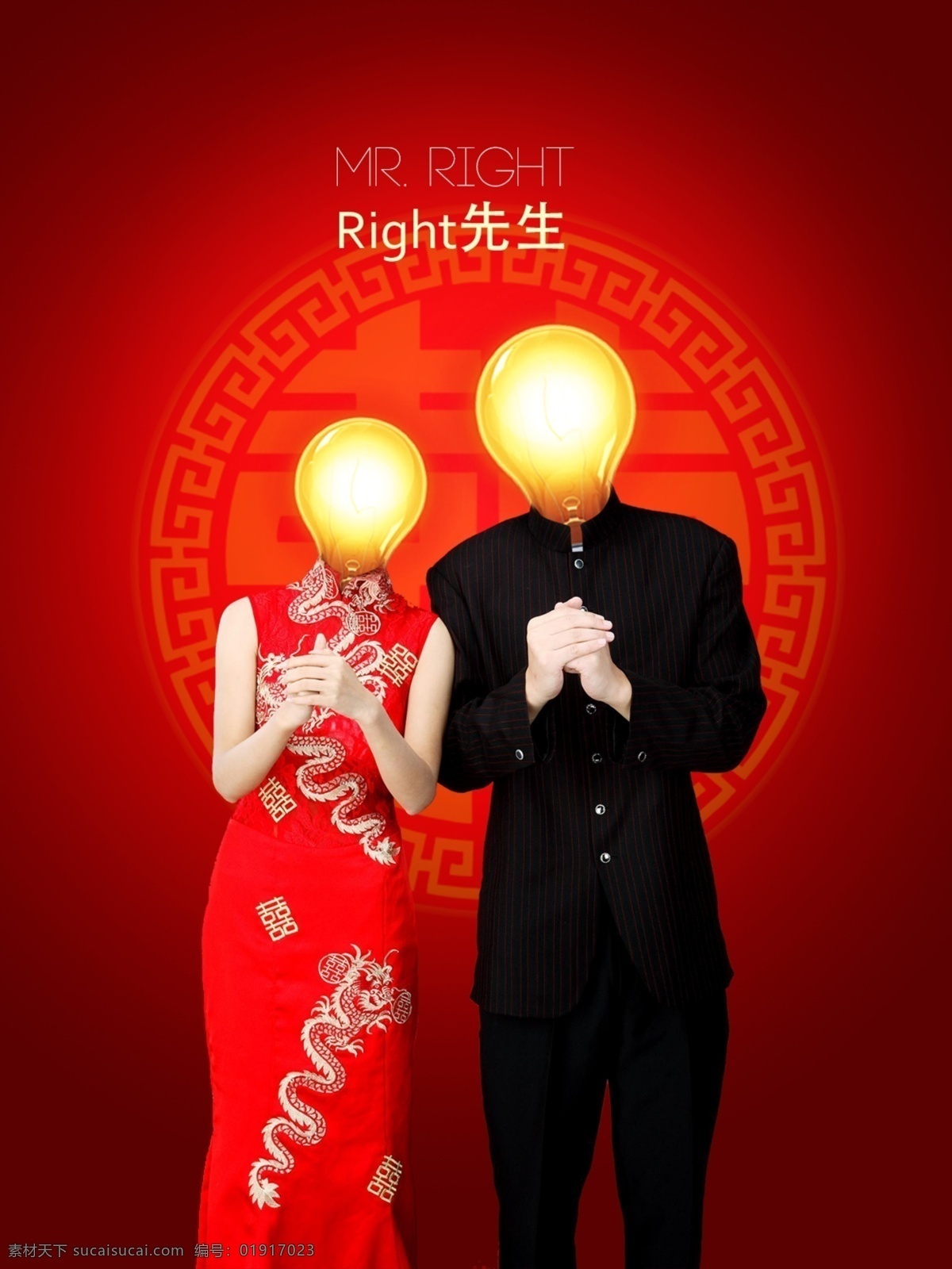 right 一家 灯泡 灯泡结婚 结婚 新婚 灯结婚 灯泡人物 创意灯 灯 创意灯泡设计 led 思维 创意灯泡 创意 灯泡素材 灯泡人 创意灯具 灯具 足球 球场 先生 led灯 家 活力 创意海报 合成灯泡 低碳 电灯泡 电器 绿色照明