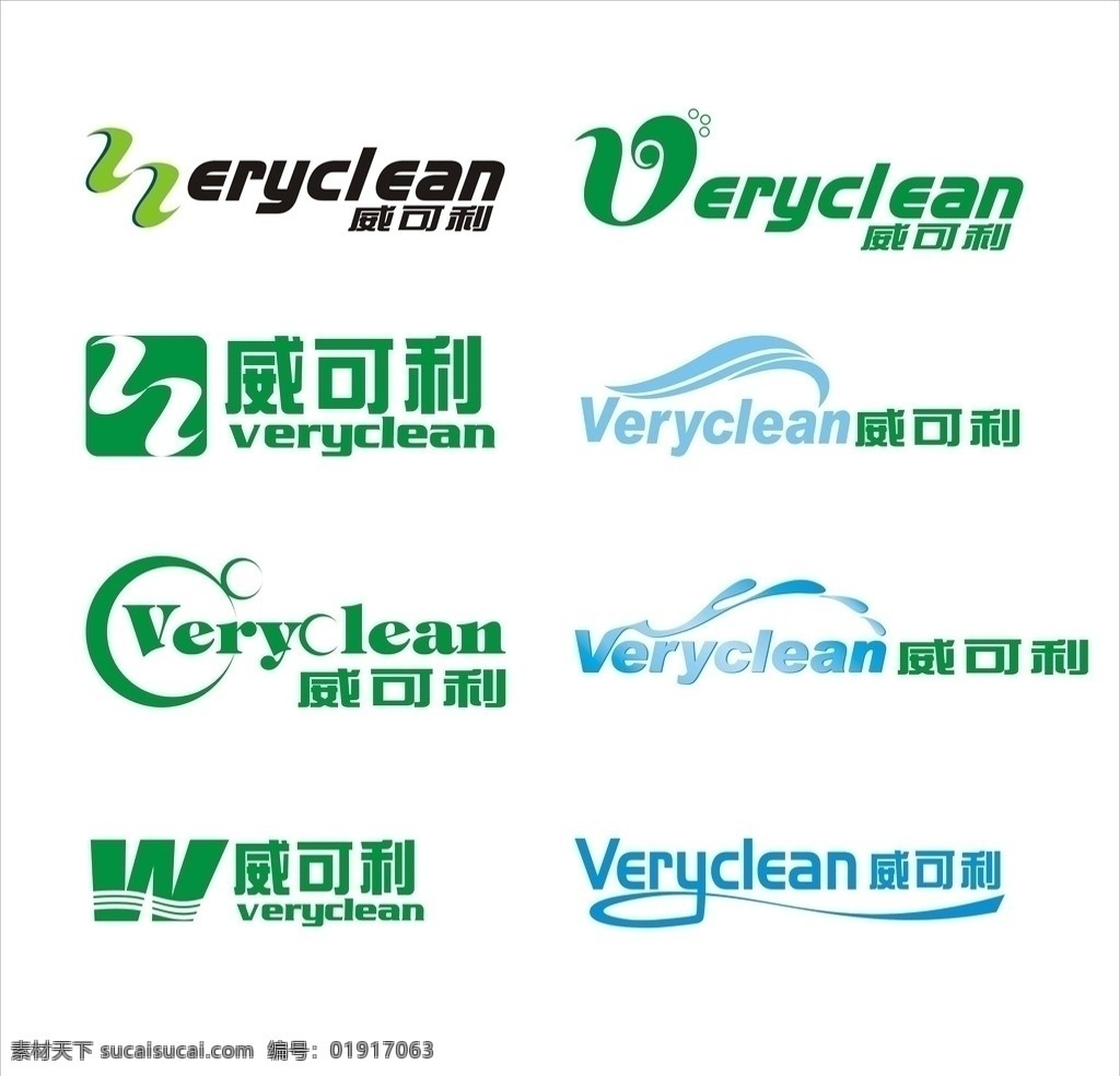 水 logo 标志设计 海浪 水滴 h2o 浪花 泼水 水设备 水源 饮水机标志 蓝色 绿色 干净 绿色环保 炊 用水 曲线 弧形 v w 江河 河流 河水 矢量