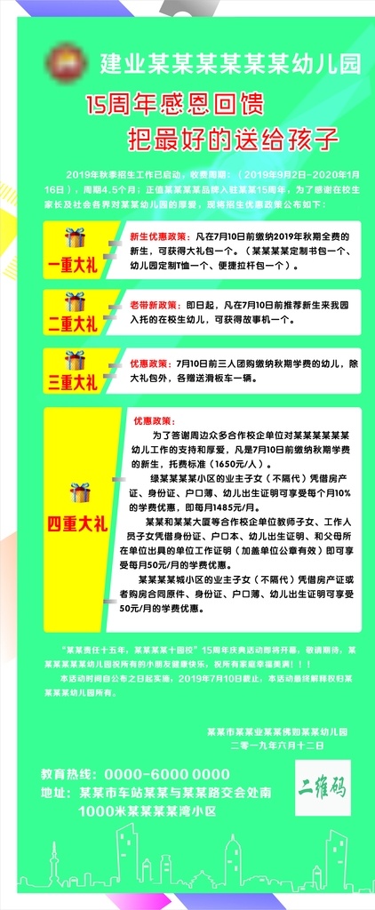 招生展架 优惠展架 招生优惠 招生海报 招生促销 招生活动 辅导班展架 家教展架 x展架 辅导班 小学 中学 少儿 儿童 英语辅导 音乐辅导 美术辅导 辅导班易拉宝 辅导班海报 辅导展板 易拉宝 辅导班图片 辅导班开业 辅导班活动 辅导班广告 辅导班素材 活动展架 高档展架 培训展架