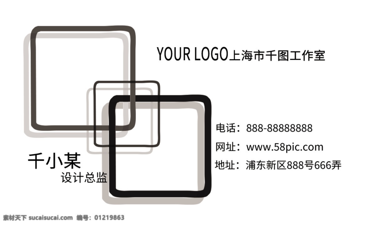 黑白 简约 几何 商务 名片 白色 黑色 商务名片 几何拼接