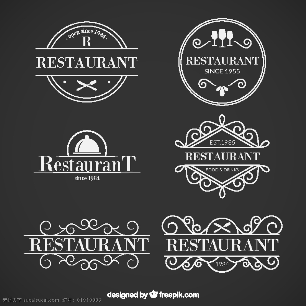 餐厅标志集合 标识 餐厅 贴纸 徽章 标志 餐厅标识 餐饮 集合 黑色