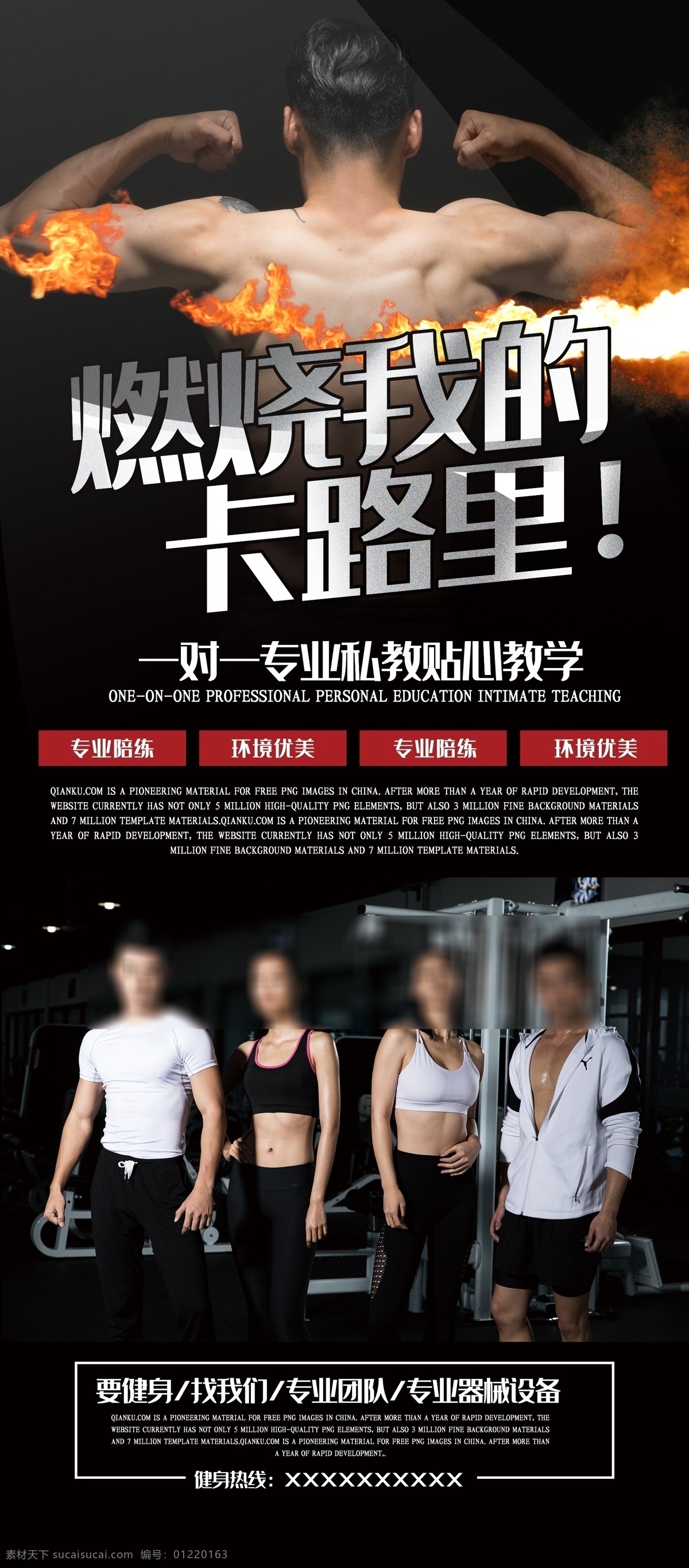 健身海报 全民健身 健身吧兄弟 健身展板 健身vip 健身中心 健身kt版 健身易拉宝 健身宣传 健身房 海报样式 健身男人 健身女人 健身馆 健身会所 健身教练 健身宣传单 健身俱乐部 健身运动 健身广告 健身画册 健身器材 健美海报 健身美女 瑜伽健身 健身机 健身跑步 健身展架 健身减肥