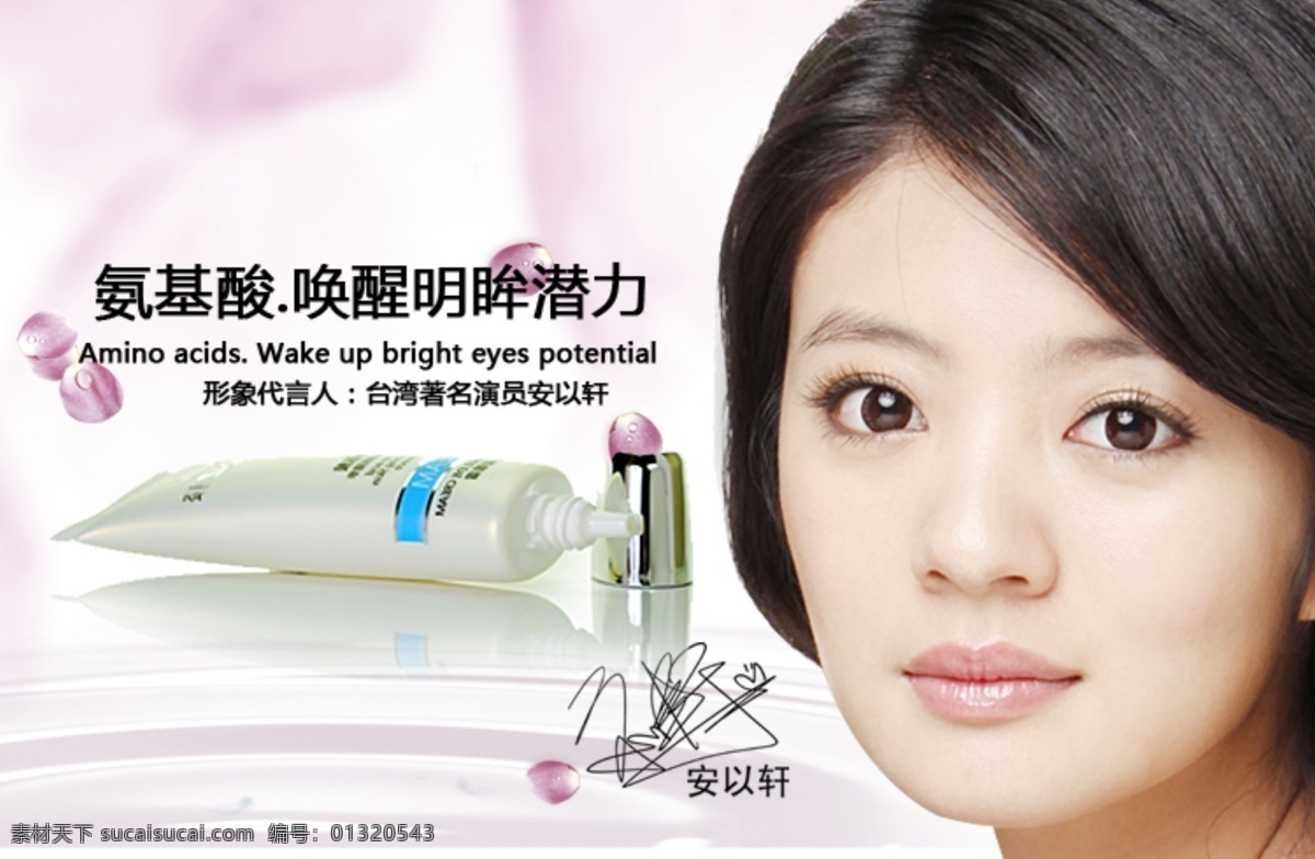 护肤品 化妆品 化妆品广告图 化妆品海报 淘宝 广告 banner 淘宝界面设计 源文件 丹 姿 护 海报 模板下载 丹姿 丹姿广告图 丹姿海报 淘宝素材 淘宝促销标签