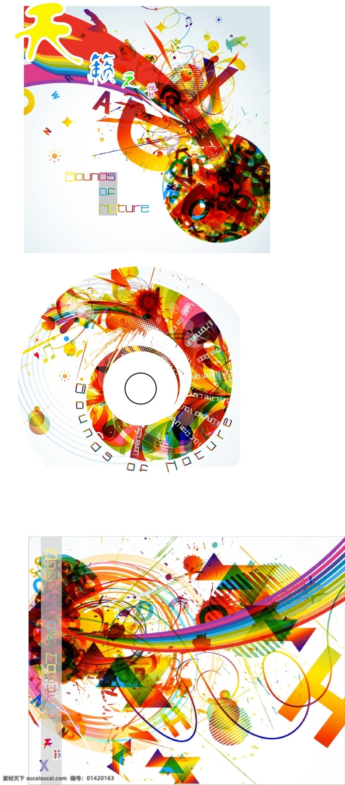 cd设计 cd包装 cd盘 彩色 白色