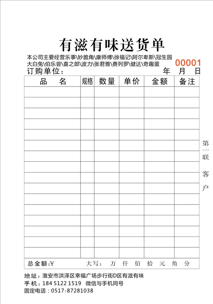 发货单 发 单 货 食品 零食 乐事 薯片 potato 包装设计