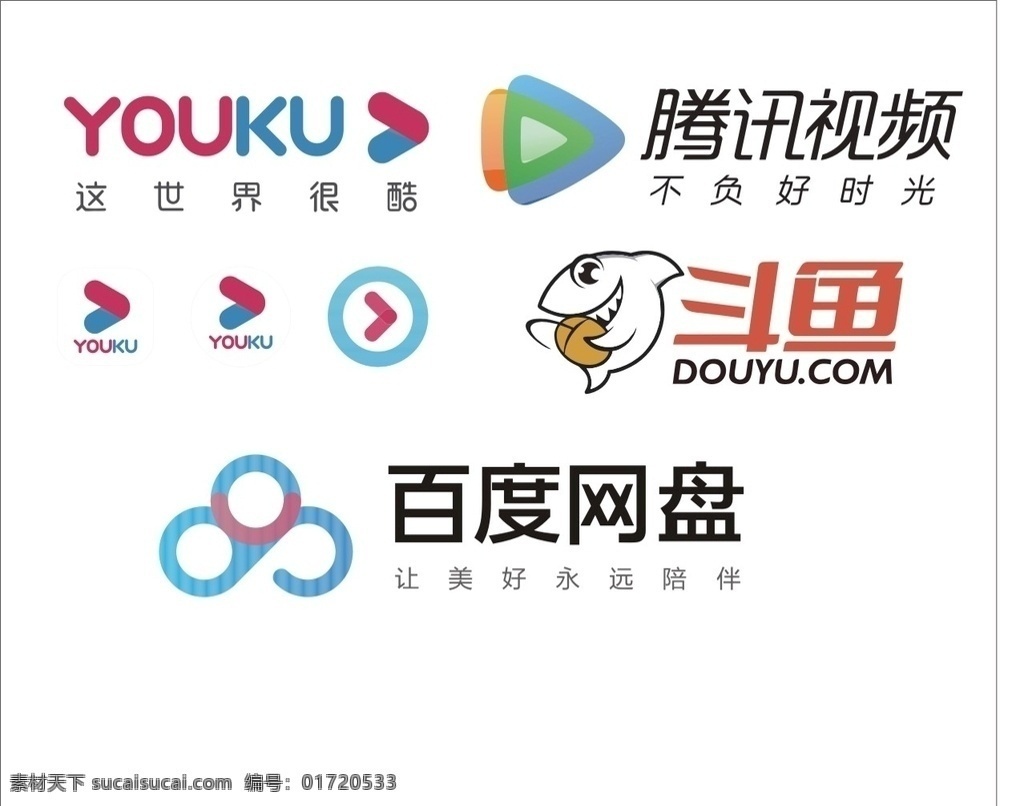 腾讯视频 斗鱼 百度网盘图片 百度网盘 我酷 视频 标志图标 公共标识标志