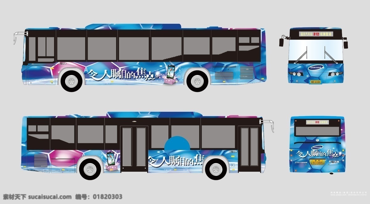 公交车 广告 车体 三星广告 三星 原创设计 其他原创设计