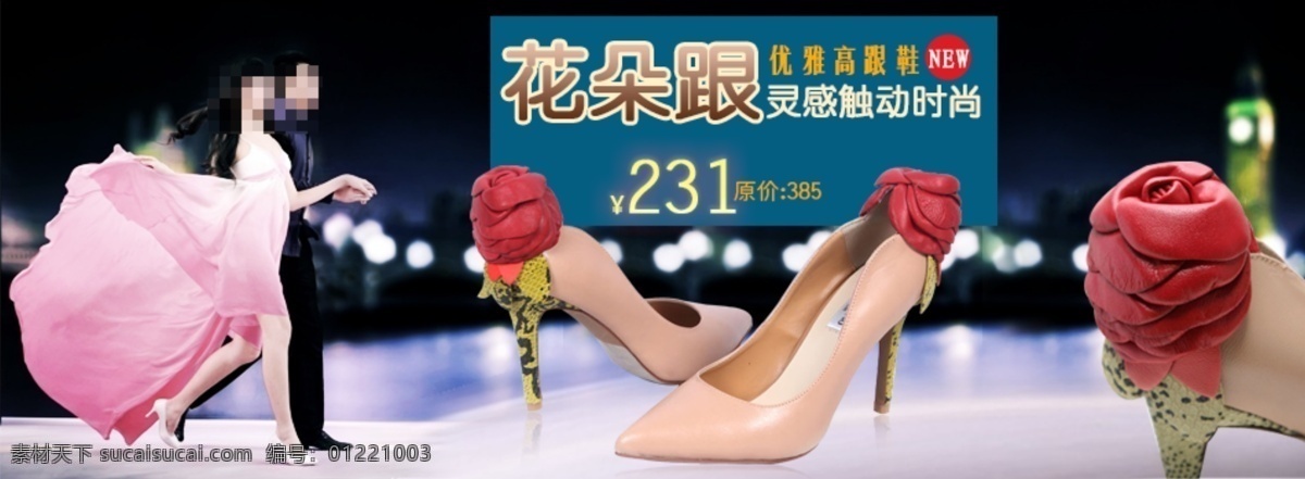 女式 高跟鞋 海报 广告促销 黑色