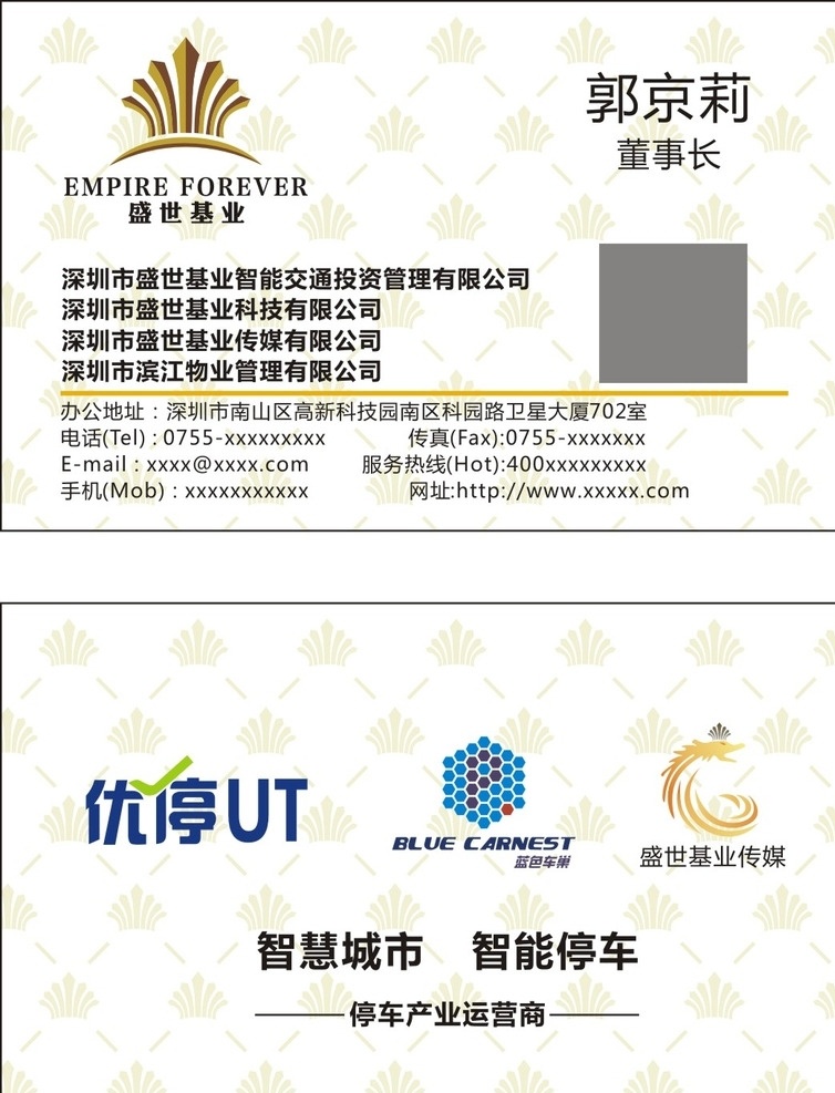 好看的名片 大气的名片 简洁的名片 高端名片 科技名片 美观的名片 mingpian 名片