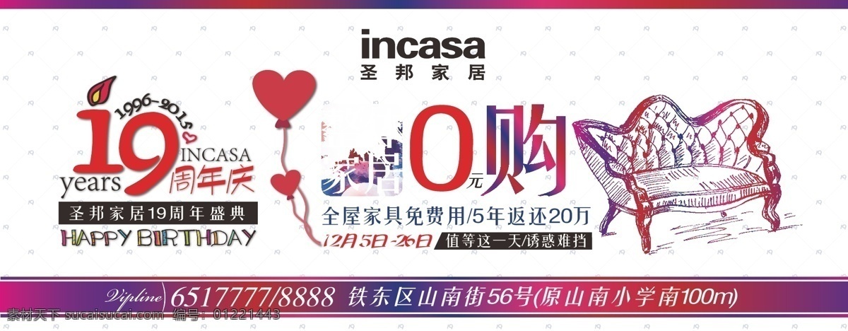 o元购 家具 欧式 店庆 白色