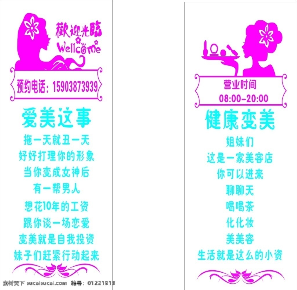 美容院 玻璃 贴 车 小资 生活 玻璃贴 车贴