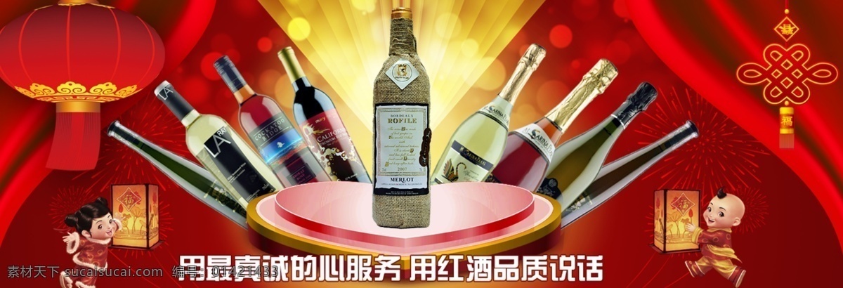 其他模板 全屏大图 天猫首页大图 网页模板 元宵节 源文件 淘宝 天猫 首页 图 模板下载 天猫活动图 2013 活动 大图 淘宝素材 节日活动促销