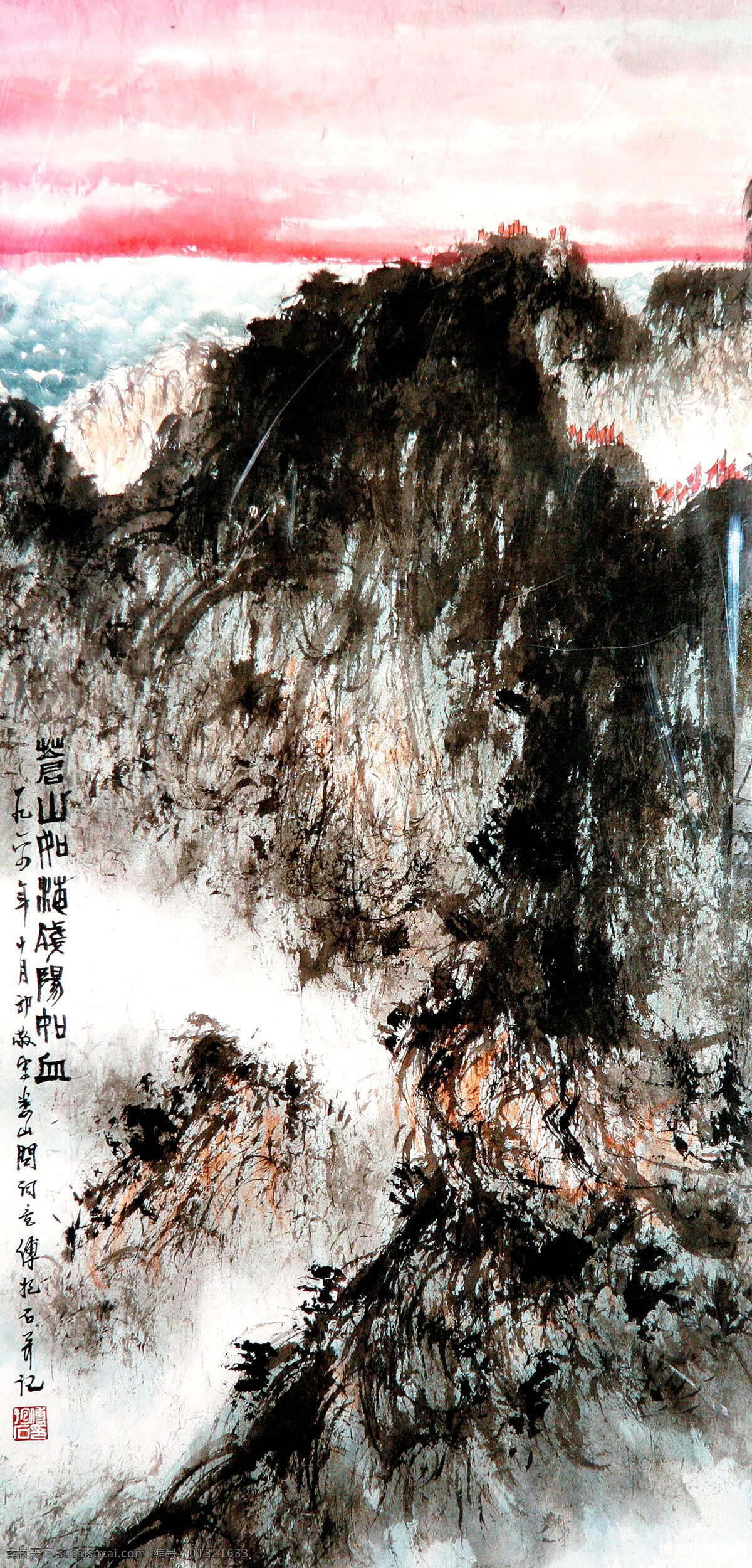 房屋 高山 国画艺术 绘画 绘画书法 美术 山峰 山林 苍山残阳 中国画 水墨画 山水画 山岭 云雾 残阳 树林 晚霞 书法 印章 国画集32 文化艺术 装饰素材 雕刻 图案