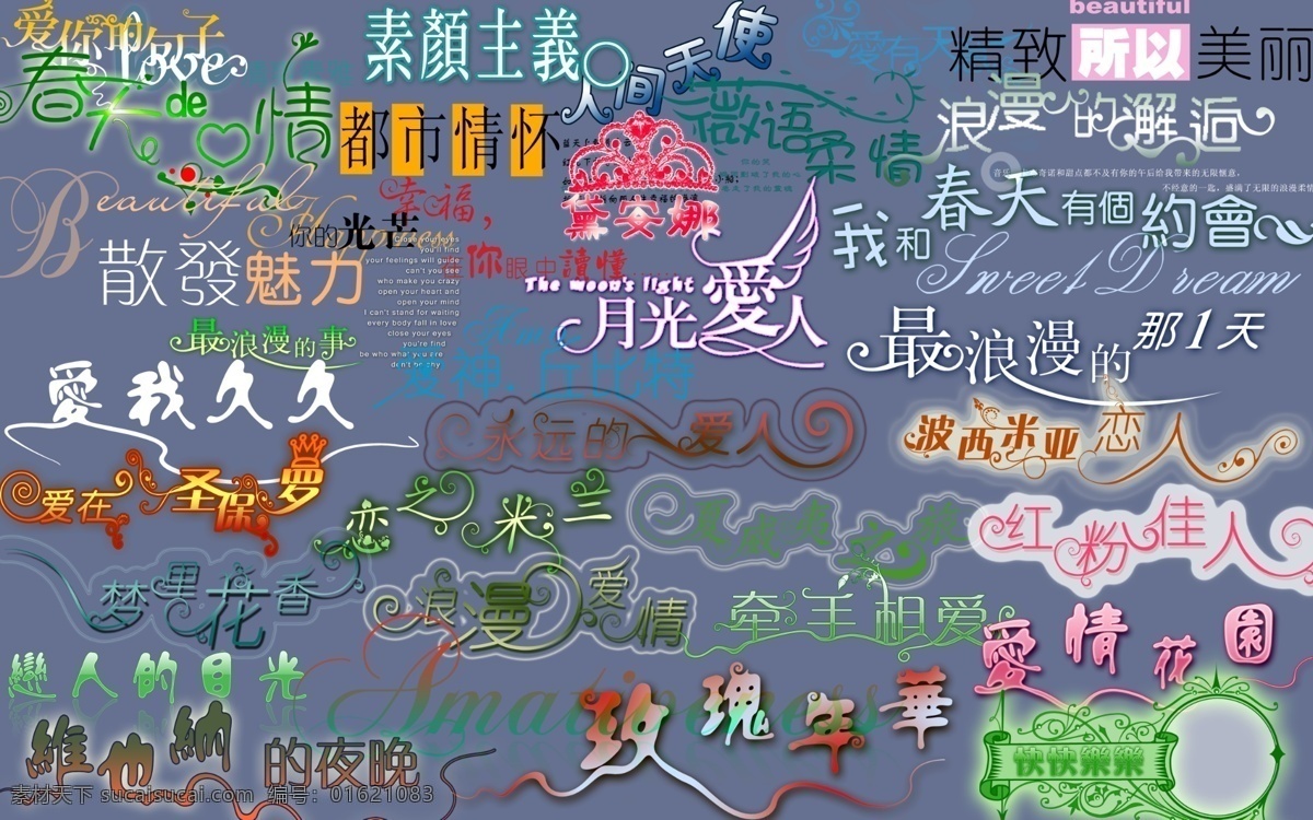 美工字模61 婚纱字 婚纱字体 婚纱字体模板 婚纱字体设计 艺术字 艺术字库 艺术字设计 艺术字体 艺术字体设计 艺术字图片 字体 字体设计 字体下载 字体设计欣赏 字体设计图片 字体素材 字体模板 字体组合 婚纱字体排编 婚纱字模 艺术字下载 节日素材 六一儿童节
