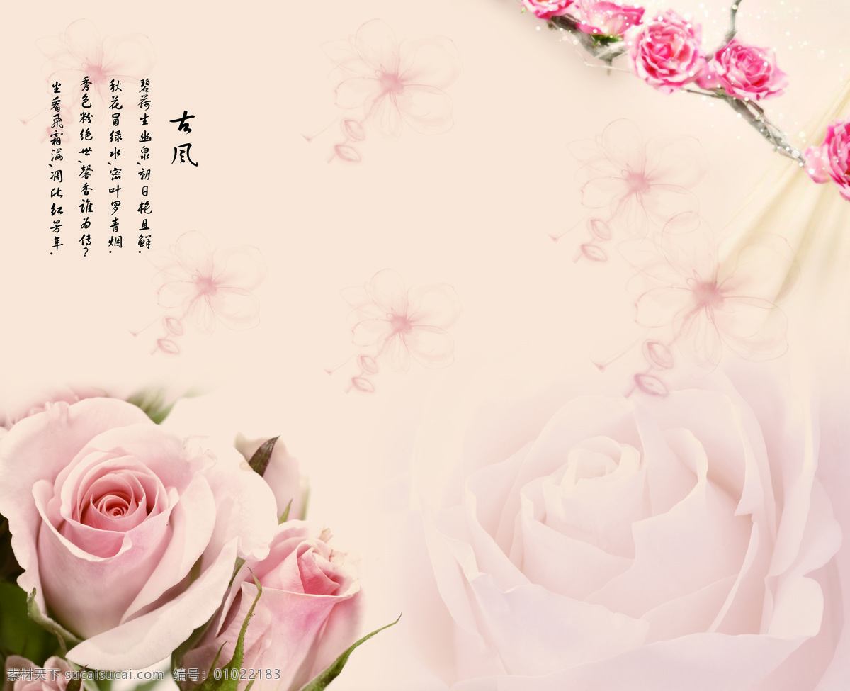 玫瑰移门 玫瑰 红玫瑰 粉玫瑰 玫瑰花 诗词 书法 古风 移门图案 移门大全 位图移门 背景底纹 底纹边框