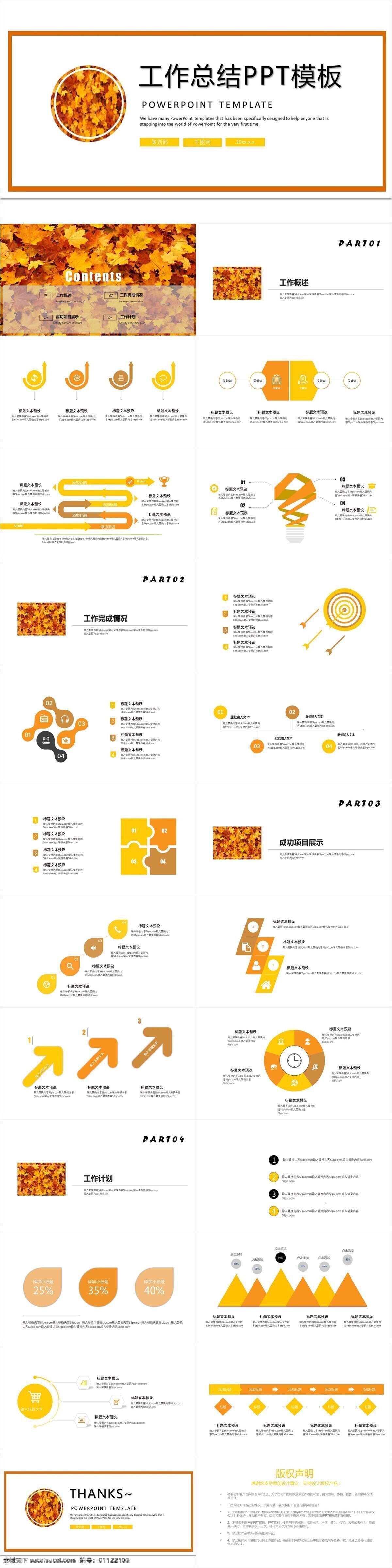 创意 工作总结 模板 开题报告 学术报告 研究课题 毕业论文 毕业答辩 商务 商业 企划书 毕业课题 课题答辩