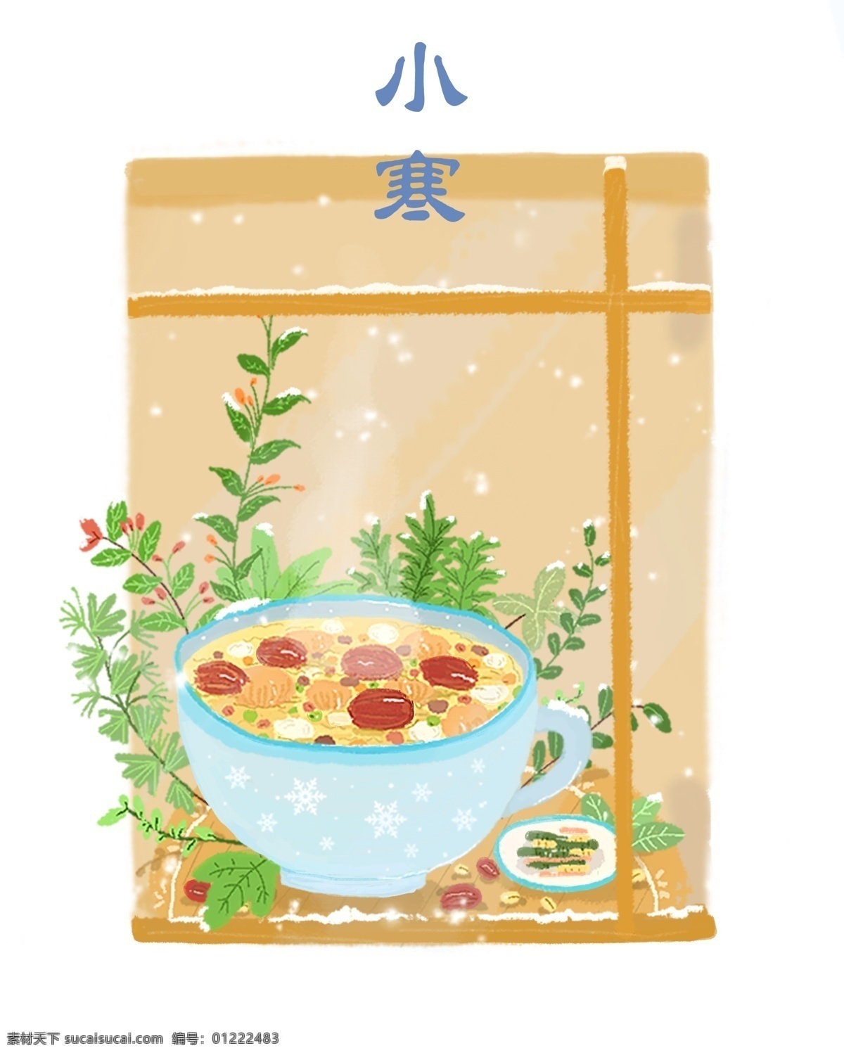 小寒 二十四节气 美食 插画 手绘 手绘插画 卡通 清新 节气美食 美食插画 习俗 节气养生 腊八粥 腊八节 下雪 冬天
