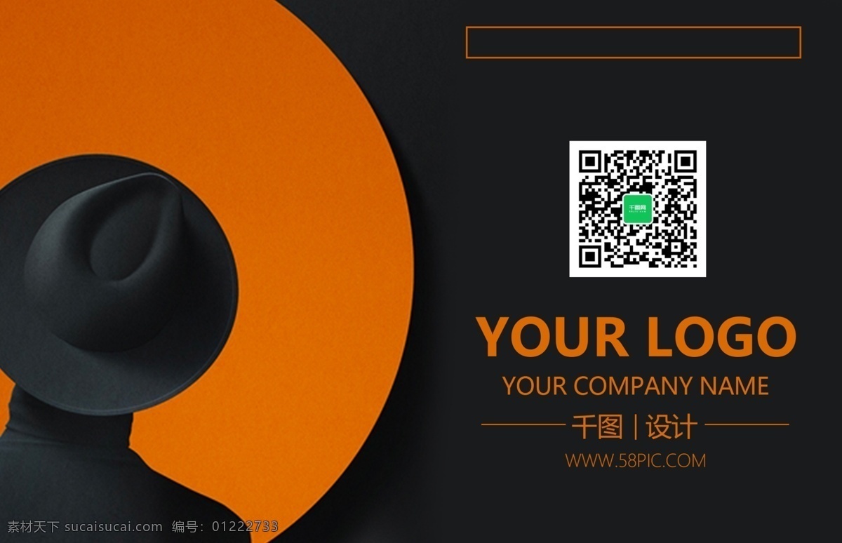 简约 黑色 橙色 创意 商务 名片设计 橙色圆形 创意名片 个性名片 黑色帽子 简洁名片 简约名片 名片 名片模板 人物 商务名片