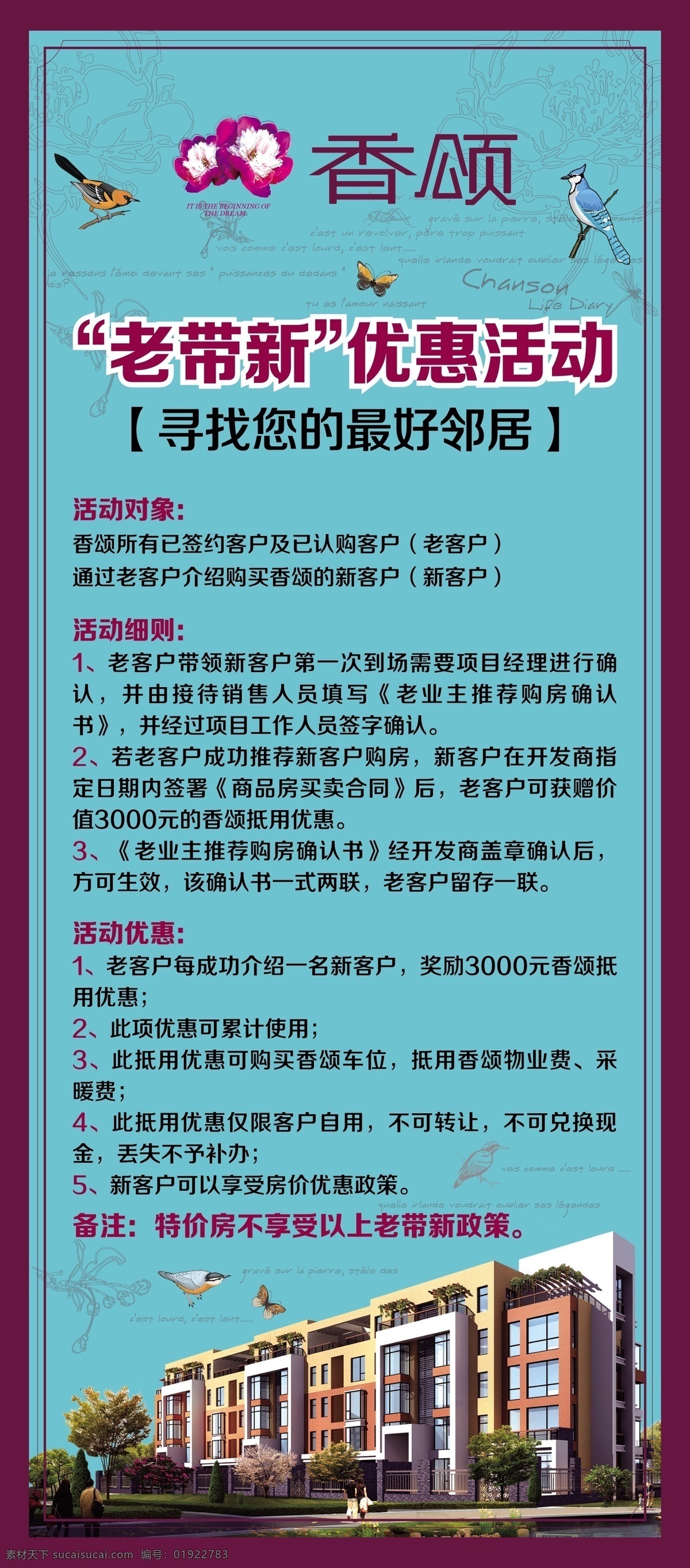 地产 x展架设计 x展架模板 x展架素材 x展架背景 蓝色x展架 时尚x展架 高档x展架 商场x展架 超市x展架 公司x展架 企业x展架 科技x展架 金融x展架 绚丽x展架 简洁x展架 会场x展架 活动x展架 彩色x展架 环保x展架 绿色x展架 易拉宝 x展架 展板模板