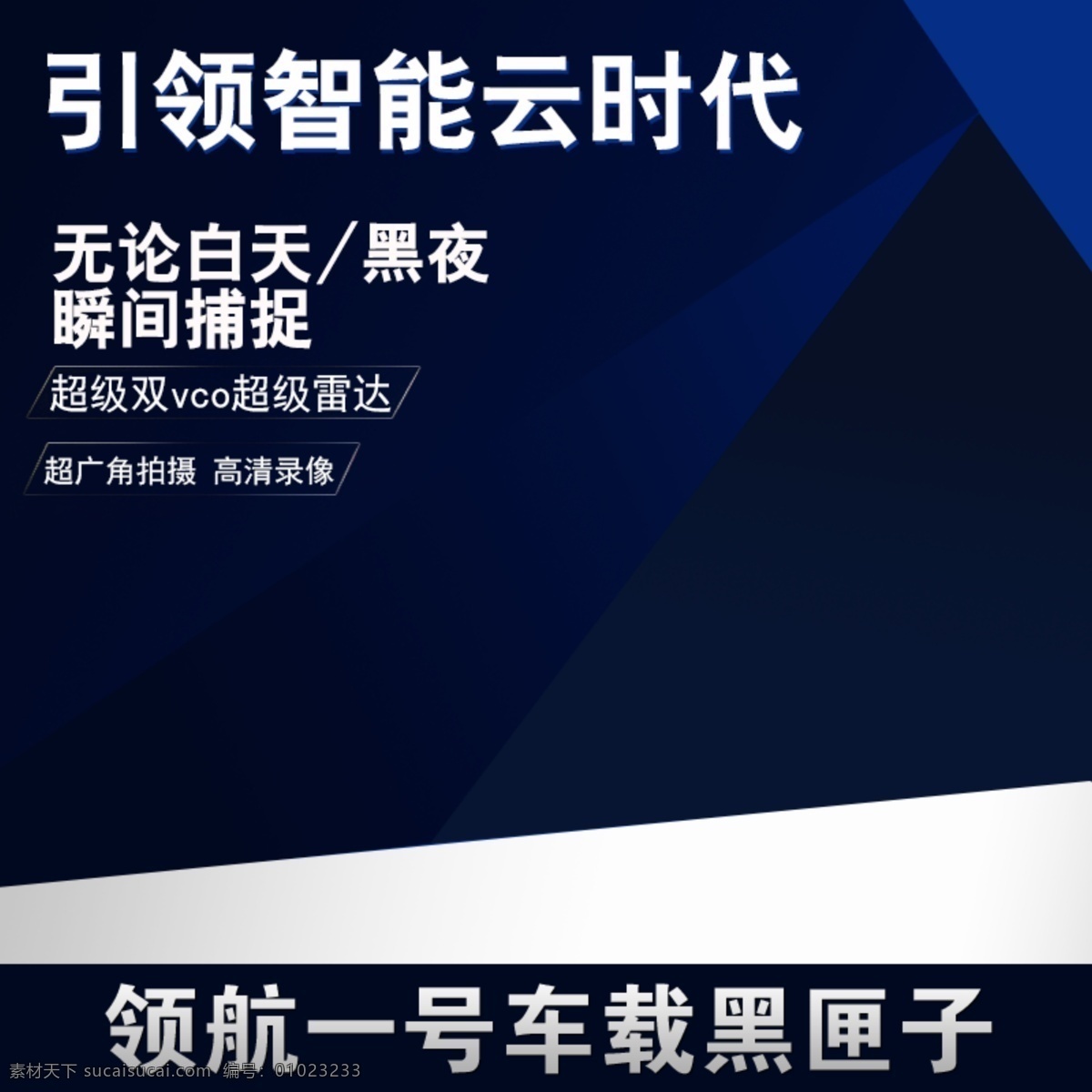 科技商务数码 科技 商务 数码 蓝色 促销 黑色