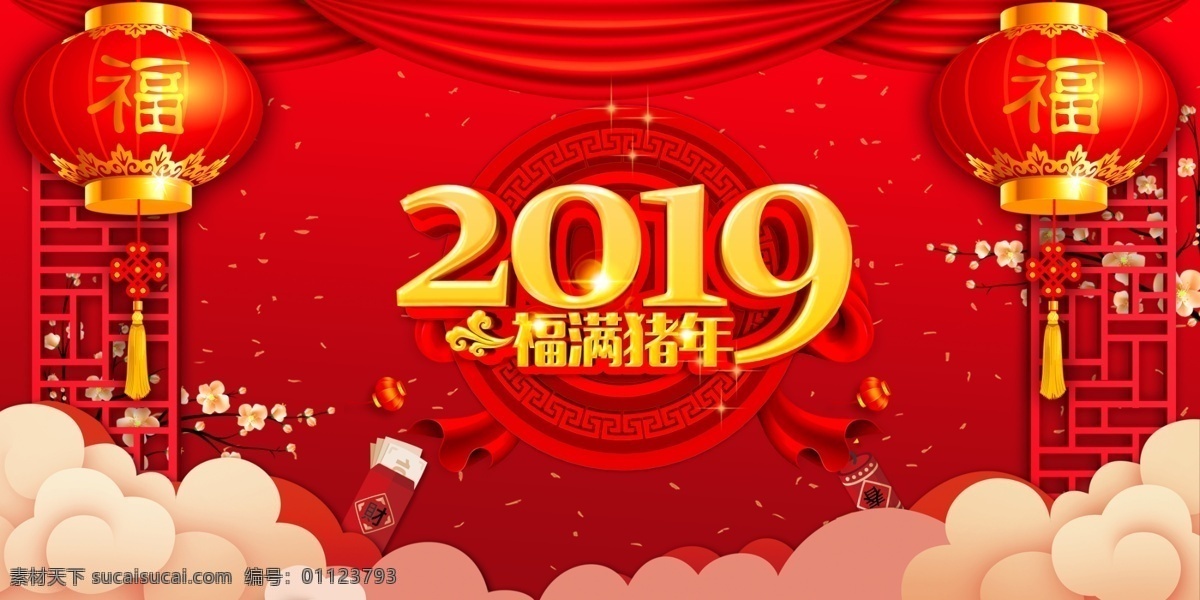 2019 背景 图 2019字体 灯笼 背景图 红色 大红灯笼 会议背景图 年会背景图 狗年吉祥