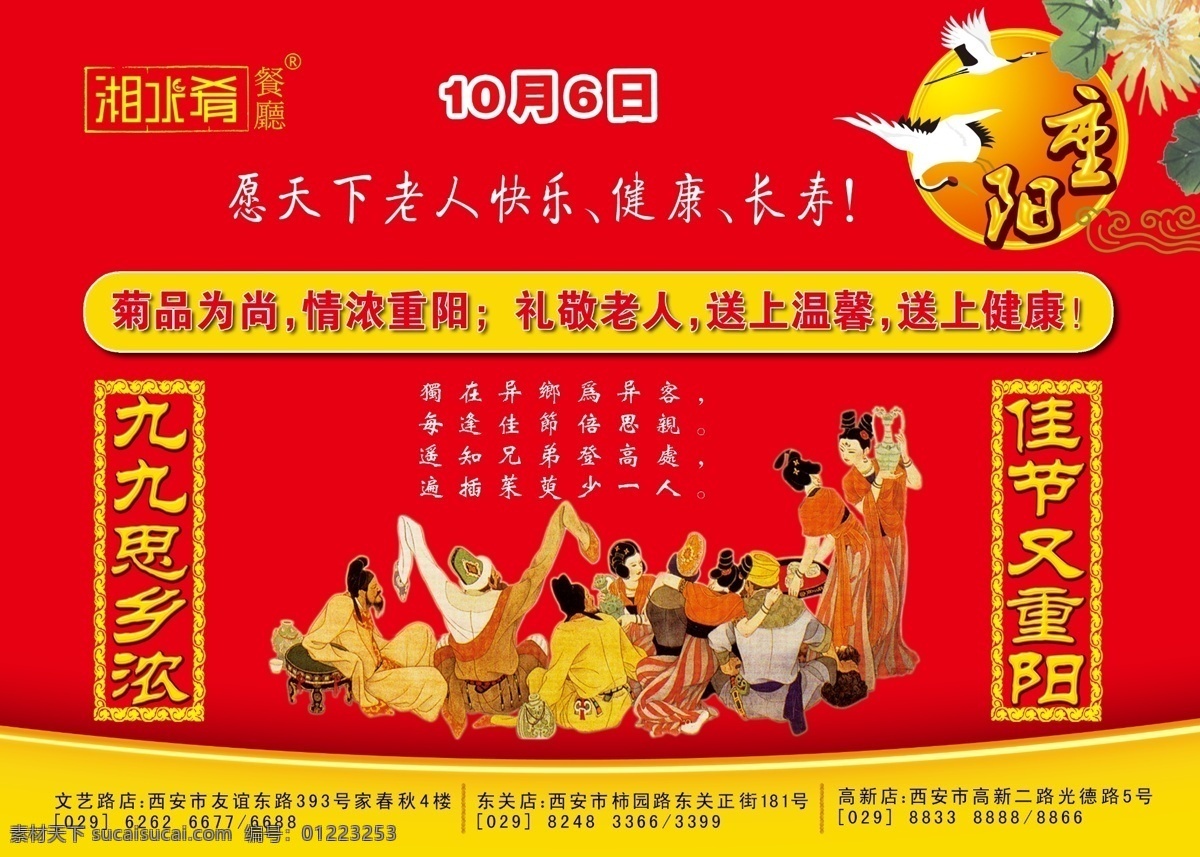 x展架 促销 吊旗 饭店 广告 广告设计模板 酒店 重阳节吊旗 重阳节 易拉宝 特价菜 招牌菜 特别推荐 优惠券 其他设计 请帖设计 源文件 名片卡 优惠券代金券