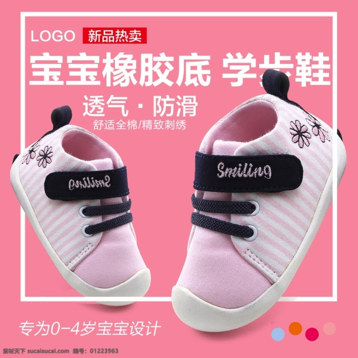 童鞋主图 童装 海报 童装广告 童装店 童装名片 童装招牌 童装宣传单 童装吊牌 童装模特 童装彩页 时尚童装 童装背景 童装促销 童装店招 萌萌哒 萌宝 个性 淘宝童装 淘宝童装海报 童装打折 春夏新款 儿童服装 儿童服饰 童装冬装 童装秋装 童装外套 童装海报 童装主图 淘宝界面设计 淘宝装修模板