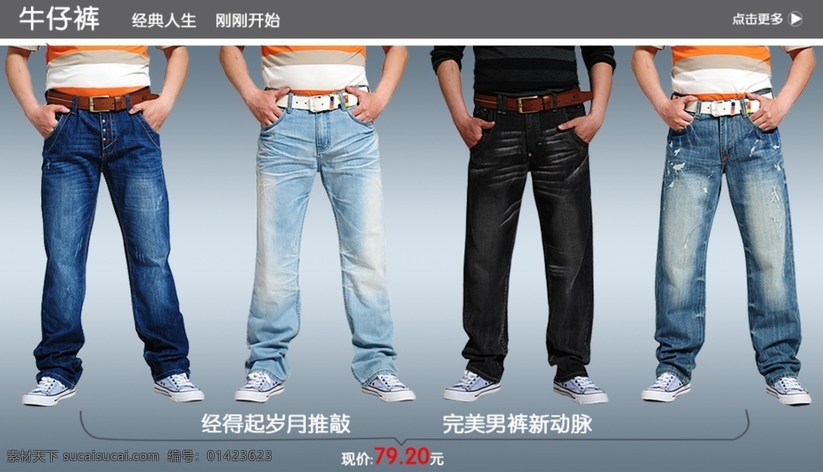 壁炉 春季 促销 店招 服装 广告 广告设计模板 牛仔裤 模板下载 性感 店 招 淘宝 模板 淘宝店招 颓废 海报 写真 宣传海报 树枝 破烂 牛仔素材 火炉 帽子 裤子 2012新款 淘宝促销广告 复古风潮 牛仔帽 枯树 其他模板 网页模板 源文件 淘宝素材 淘宝促销标签