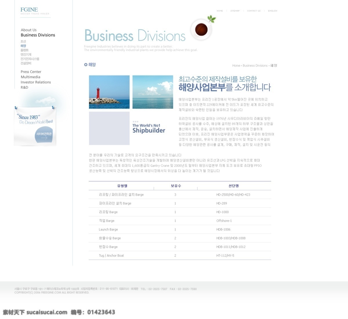 白色 系列 韩国 网站 模板 个人网站 企业网站 网页模板 源文件 网页 公司 分层 网页大师 网页素材