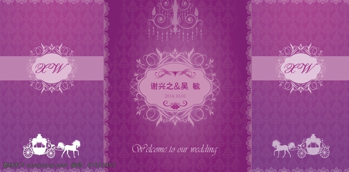 紫色 婚庆 主题 背景 婚庆花纹 婚庆小马车