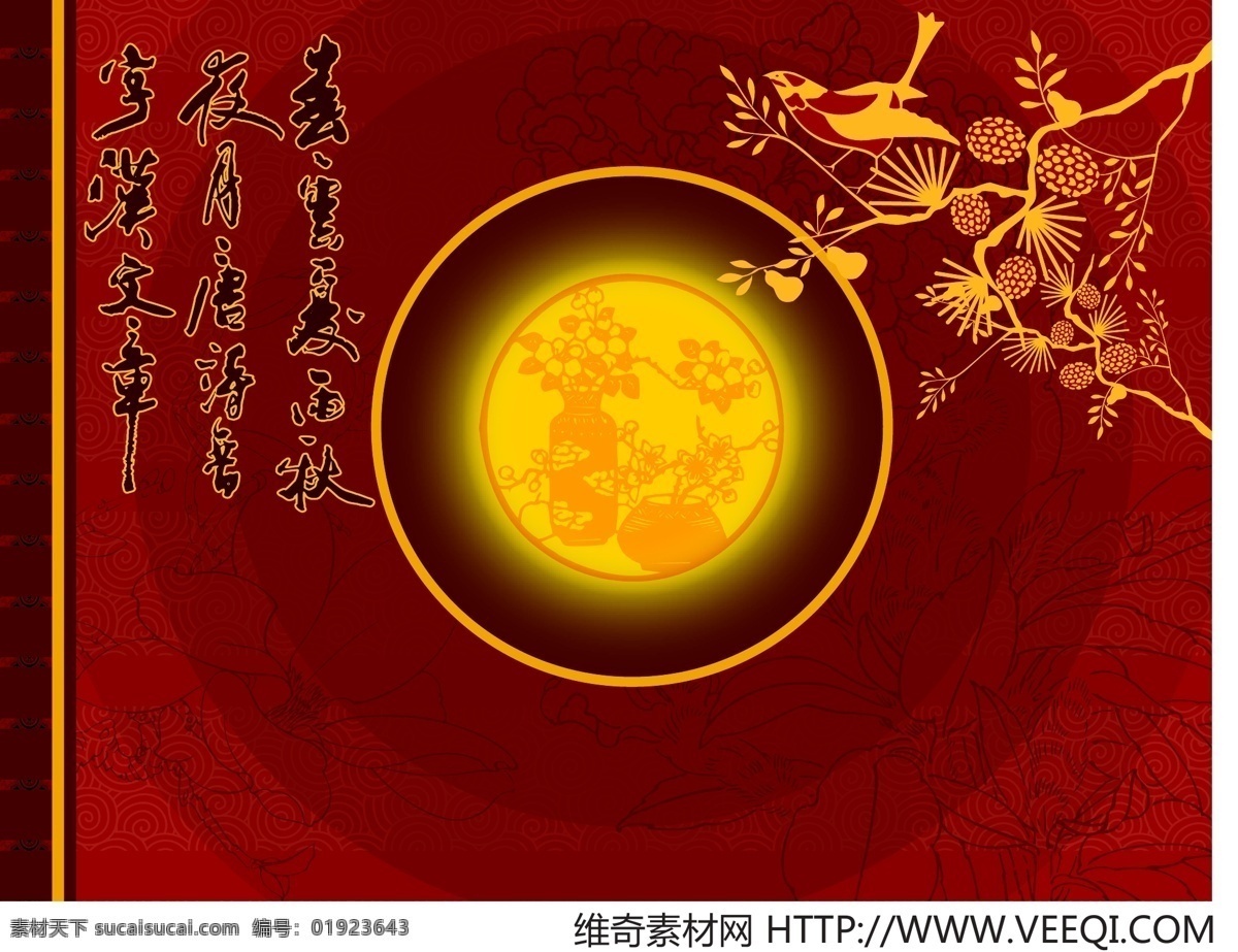 中秋节 矢量 底纹 古典 花纹 节日 矢量素材 喜鹊 月盘 节日素材