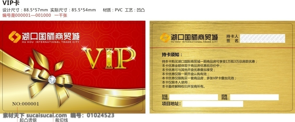 vip卡 房地产 vip 卡 白色