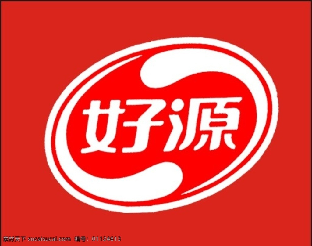 好 源 logo 食品 好源 ps素材 红色 牛奶 名片logo