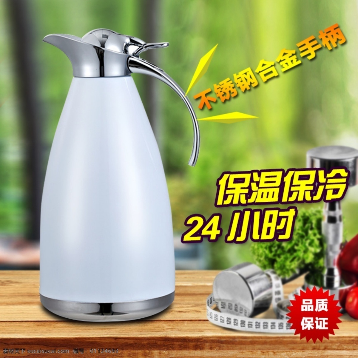 保温壶 主图 保温壶主图 绿色 电水壶 热水壶 烧水壶