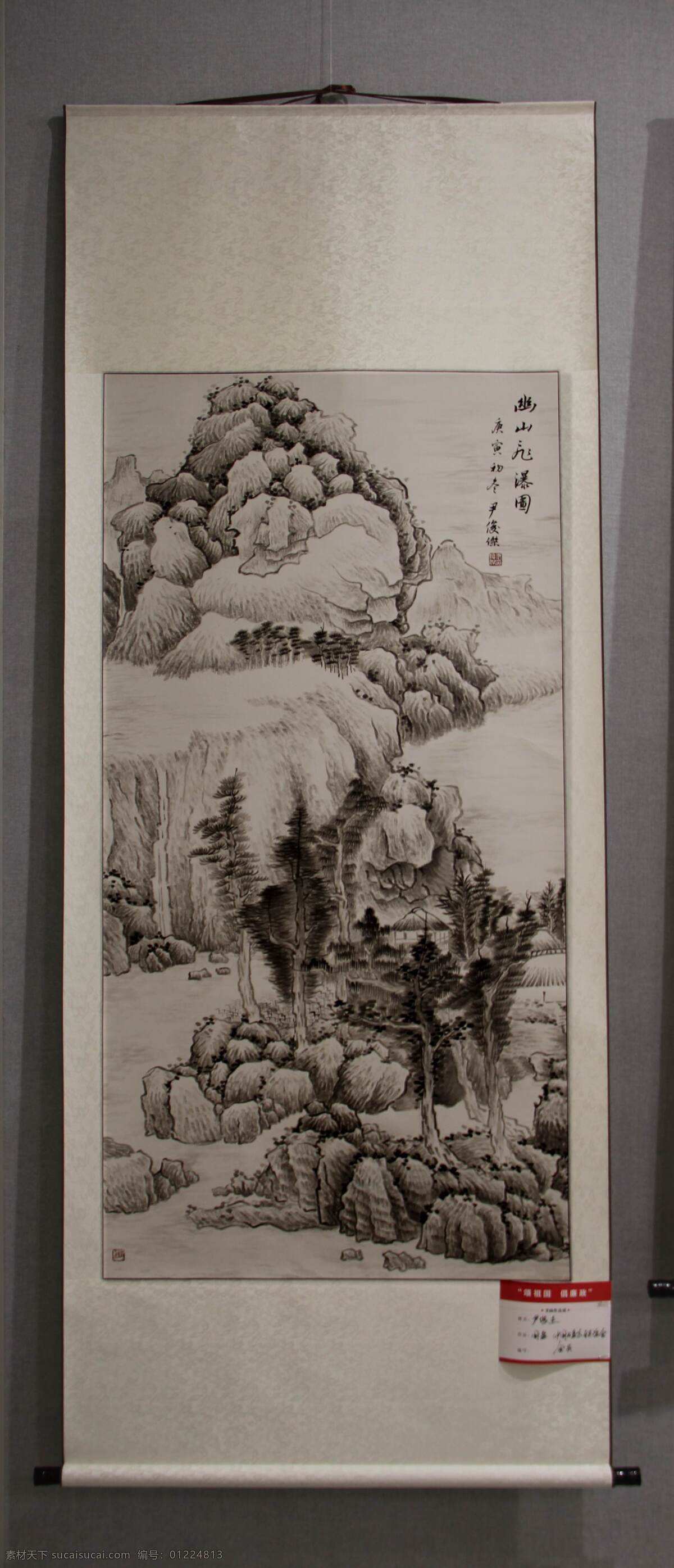 尹 俊杰 国画 山水 欣赏 水墨山水 山水画 传统 水墨画 经典 写生 高仿 美术绘画 文化艺术
