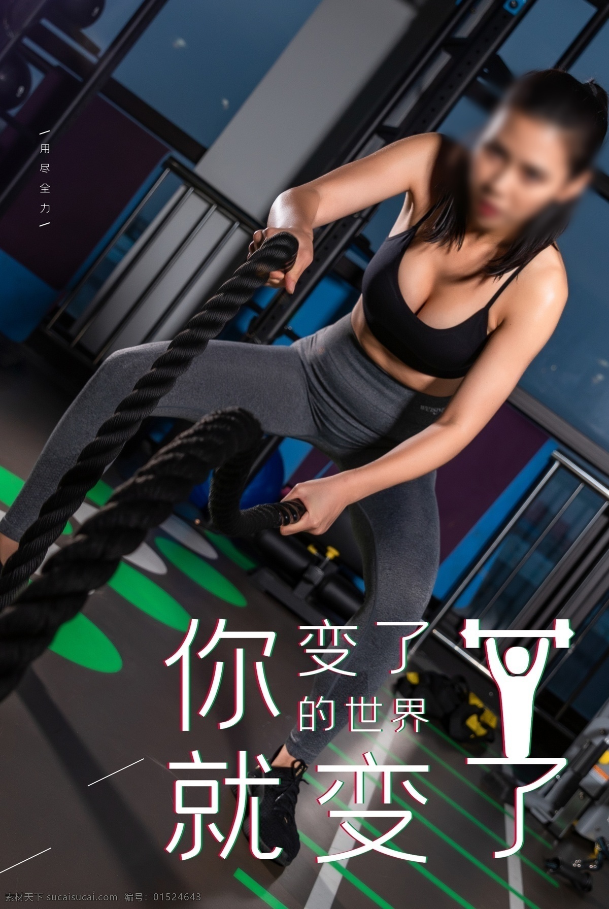 健身海报 健身 全民健身 健身吧兄弟 健身展板 健身vip 健身中心 健身kt版 健身易拉宝 健身宣传 健身房 海报样式 健身男人 健身女人 健身馆 健身会所 健身教练 健身宣传单 健身俱乐部 健身运动 健身广告 健身画册 健身器材 健美海报 健身美女