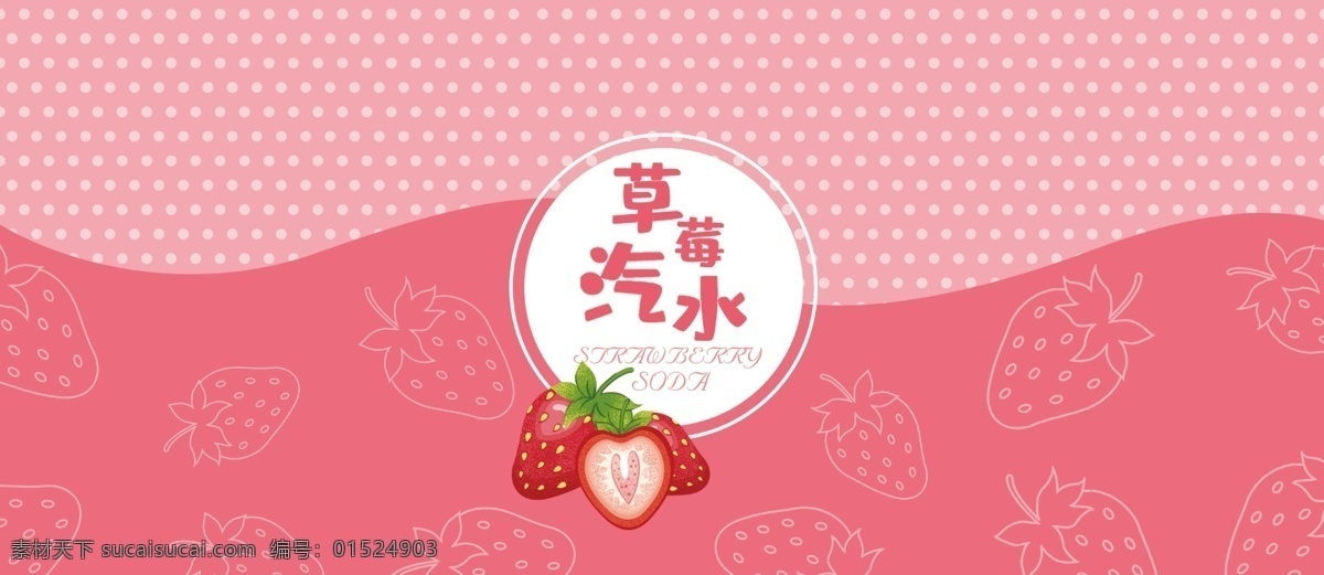 原创 易拉罐 包装 七 色 水果 味 草莓 汽水 插画 易拉罐包装 水果味 草莓汽水 草莓汽水包装 包装插画 饮料 包装盒
