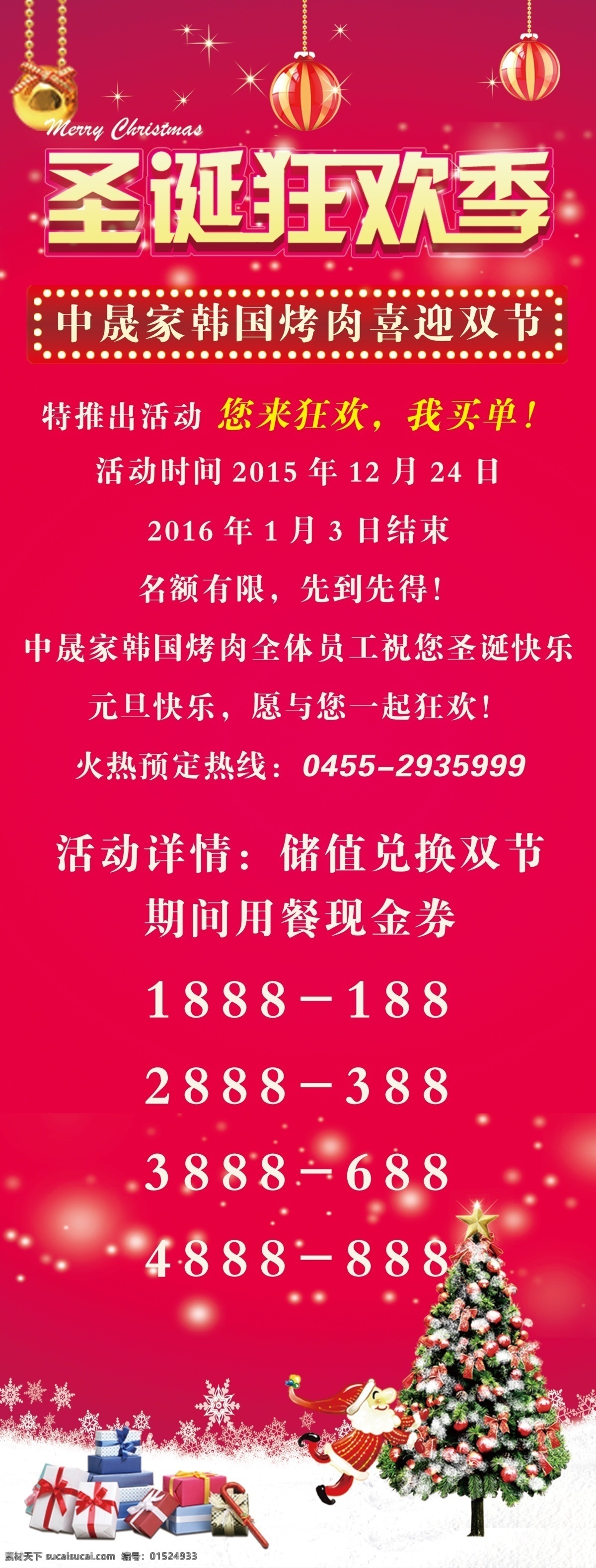 x型展架 圣诞展架 展架 x展架 展板 小展架